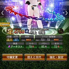 エナジー1692 ダルセレ高橋由伸 EX熱気村上など | プロスピAのアカウントデータ、RMTの販売・買取一覧