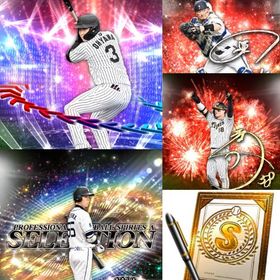 a206🔹初期垢🔹s42🔥エナジー2200🔥🌟アーチスト1🌟秋山 大山 契約書 | プロスピAのアカウントデータ、RMTの販売・買取一覧