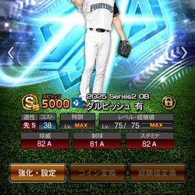 引退します | プロスピAのアカウントデータ、RMTの販売・買取一覧