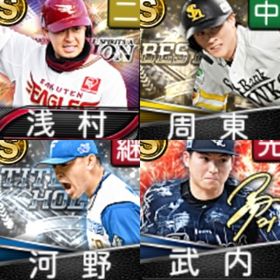 @832 ｴﾅｼﾞｰ1586個 S17人 vロード7途中まで | プロスピAのアカウントデータ、RMTの販売・買取一覧