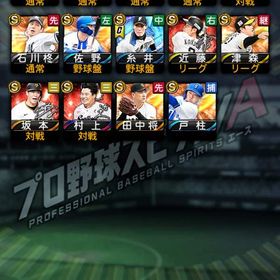 始めるには結構いい垢 | プロスピAのアカウントデータ、RMTの販売・買取一覧