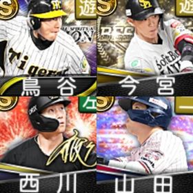 @831 ｴﾅｼﾞｰ1571個 S20人 vロード7途中まで 2024S2山田哲 | プロスピAのアカウントデータ、RMTの販売・買取一覧