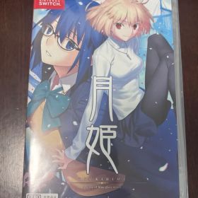 【新品未開封】月姫 -A piece of blue glass moon-