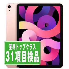 SIMフリー iPad Air4 Wi-Fi+Cellular 64GB ローズゴールド A2072 タブレット 本体 中古 送料無料 保証あり ipda4mtm834