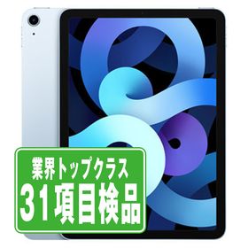 SIMフリー iPad Air4 Wi-Fi+Cellular 64GB スカイブルー A2072 タブレット 本体 中古 送料無料 保証あり ipda4mtm844