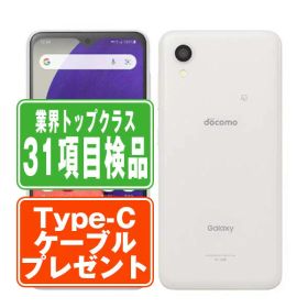 【中古】 SC-56B Galaxy A22 5G ホワイト SIMフリー 本体 ドコモ スマホ ギャラクシー 【あす楽】 【保証あり】 【送料無料】 sc56bwh6mtm