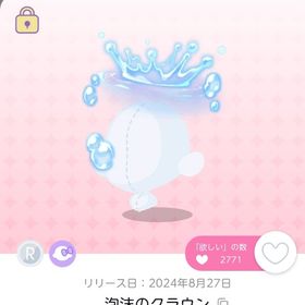 泡沫のクラウン | ポケコロツイン(ポケツイ)のアカウントデータ、RMTの販売・買取一覧