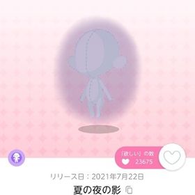 夏の夜の影 1点 | ポケコロツイン(ポケツイ)のアカウントデータ、RMTの販売・買取一覧