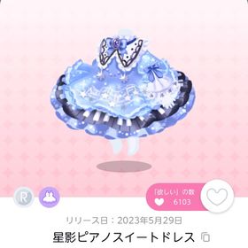 星影ピアノスイートドレス 双子分 | ポケコロツイン(ポケツイ)のアカウントデータ、RMTの販売・買取一覧