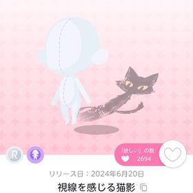 視線を感じる猫影 双子分/ | ポケコロツイン(ポケツイ)のアカウントデータ、RMTの販売・買取一覧