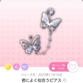 君によく似合うピアス | ポケコロツイン(ポケツイ)のアカウントデータ、RMTの販売・買取一覧