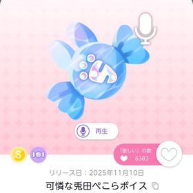 マーメイドバブルアクセ+可憐な兎田ぺこらボイス | ポケコロツイン(ポケツイ)のアカウントデータ、RMTの販売・買取一覧