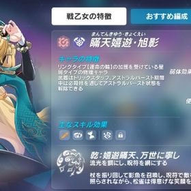 31000水晶+瞞天嬉遊·旭影（松雀）モチ一フ武器 +新生の銀翼+空の律者+S級戦 | 崩壊3rdのアカウントデータ、RMTの販売・買取一覧