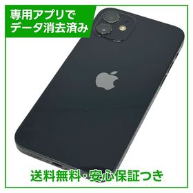 iPhone 12 中古 12,500円 | ネット最安値の価格比較 プライスランク