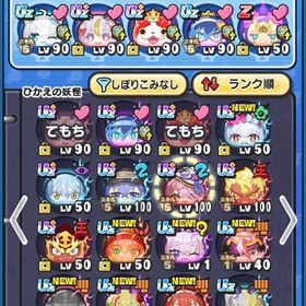 Uz3ページ以上あり 値下げ相談・即購入可能 | 妖怪ウォッチ ぷにぷにのアカウントデータ、RMTの販売・買取一覧