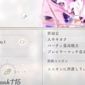 「廃課金引退」PVP1位限定アルまど3凸所持 | まどドラ(まどマギMagia Exedra)のアカウントデータ、RMTの販売・買取一覧