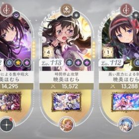 アルまど完凸‼️リボンほむら１凸、眼鏡ほむら＆まばゆ４凸❗️ | まどドラ(まどマギMagia Exedra)のアカウントデータ、RMTの販売・買取一覧