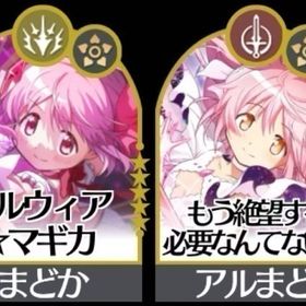 まどか+アルまど+マギカストーン47000個以上+マギアキー40枚前後 | まどドラ(まどマギMagia Exedra)のアカウントデータ、RMTの販売・買取一覧