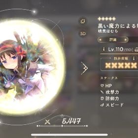 早い者勝ち 石27000個 限定ほむら完凸 | まどドラ(まどマギMagia Exedra)のアカウントデータ、RMTの販売・買取一覧