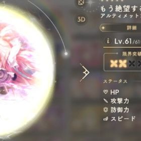 アルまど2凸 石32000 | まどドラ(まどマギMagia Exedra)のアカウントデータ、RMTの販売・買取一覧