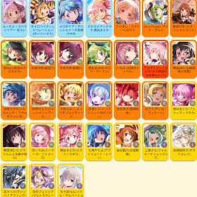 最安値!＆即対応 最新 【まどドラ】検索可 人気キャラ1体~ | まどドラ(まどマギMagia Exedra)のアカウントデータ、RMTの販売・買取一覧