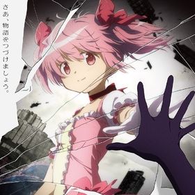 マギカストーン105000個+星5×7～8体 | まどドラ(まどマギMagia Exedra)のアカウントデータ、RMTの販売・買取一覧