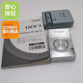 超美品 IXY 3 シルバー 中古本体 安心保証 即日発送 デジカメ Canon デジタルカメラ 本体