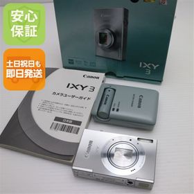 新品同様 IXY 3 シルバー 中古本体 安心保証 即日発送 デジカメ Canon デジタルカメラ 本体