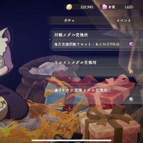 まどドラ | まどドラ(まどマギMagia Exedra)のアカウントデータ、RMTの販売・買取一覧