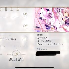 引退垢）プルまど5凸、ほむら5凸 | まどドラ(まどマギMagia Exedra)のアカウントデータ、RMTの販売・買取一覧