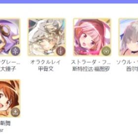 人気SSR揃い！リーズナブルなお値段！検索可 毎日更新 | まどドラ(まどマギMagia Exedra)のアカウントデータ、RMTの販売・買取一覧