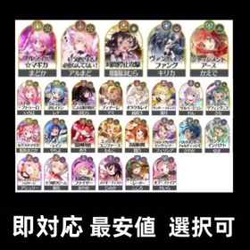 【まどドラ】最安値!＆即対応🔥 選択可 リセマラ アカウント 初期垢 | まどドラ(まどマギMagia Exedra)のアカウントデータ、RMTの販売・買取一覧