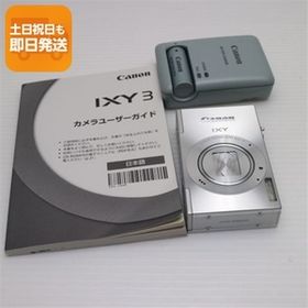 超美品 IXY 3 シルバー 即日発送 デジカメ Canon デジタルカメラ 本体 あすつく 土日祝発送OK