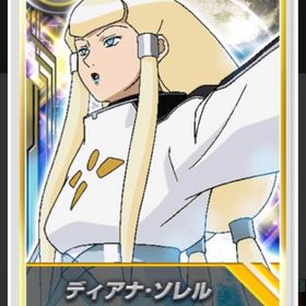 ガンコレサポカ デｨアナ ソレル | ガンコレ(ガンダムカードコレクション)のアカウントデータ、RMTの販売・買取一覧