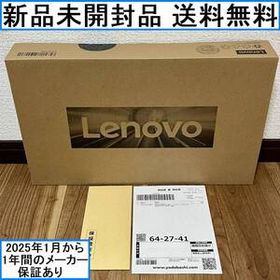 新品未開封 オフィスあり 14インチ Lenovo IdeaPad Slim 170 82VF00A2JP [Ryzen 5 7520U/8GB/NVMe SSD 512GB/Office Home & Business 2024]