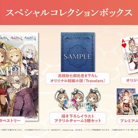 PCソフト ライザのアトリエ ～秘密トリロジー～ DX スペシャルコレクションボックス