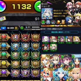 ガチャ限865↑↑❗️最強運極・合計オーブ1500↑↑🏆現環境TOP7・超獣神祭コンプ🏆 | モンストのアカウントデータ、RMTの販売・買取一覧