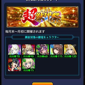 ネオ、エル、キリジ、久遠運極その他高ラック多数 | モンストのアカウントデータ、RMTの販売・買取一覧