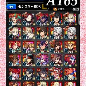 オーブ4264個分 ニケ 不死川 土門 マサムネ3体 久遠 ルシファー | モンストのアカウントデータ、RMTの販売・買取一覧