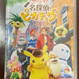 Switch 帰ってきた 名探偵ピカチュウ