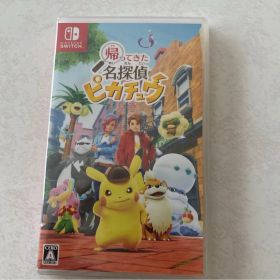 帰ってきた名探偵ピカチュウ