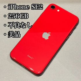 iPhoneSE2 256GB レッド 第2世代 第二世代 本体