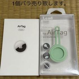 ラスト1セット 未使用品・送料無料・追跡可能 air tag Apple エアータグ アップル エアタグ 1個 バラ売り 緑色 AirTag