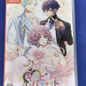 キューピット・パラサイト -SWEET & SPICY DA HAC-P-A73RA アイディアファクトリー