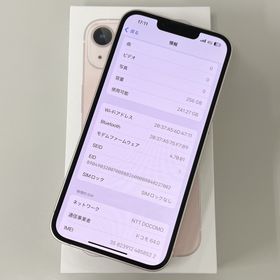 アップル(Apple)のiPhone 13 256GB(スマートフォン本体)