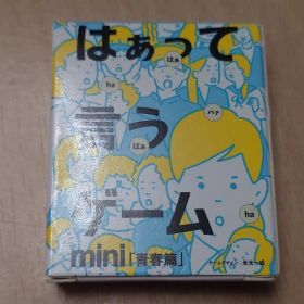 『希少』はぁって言うゲーム mini 青春編 ボードゲーム カードゲーム