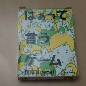 『希少』はぁって言うゲーム mini 演技編 ボードゲーム カードゲーム