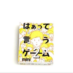 はぁって言うゲーム 2 mini ガチャガチャ 希望篇