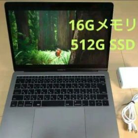 MacBook Pro 13 2016 16GB 512GB SSD 美品