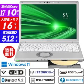 LTE対応SIMフリー+Wi-Fi6+Bluetooth5.2 IRカメラ顔認証 Panasonic Let's note CF-SV9 12.1型軽量約1.13kg 高解像度1920×1200 第10世代Core i7-10810U vPro(6コア/12スレッド) NVMeSSD512GB メモリ16GB DVDスーパーマルチ Type-C Thunderbolt3 HDMI Office Windows11